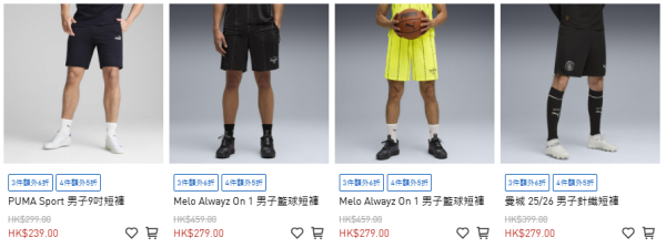 雙11優惠｜PUMA運動鞋/運動服半價！實測買跑步鞋 平均每對僅$184！Carina 3.0/Tech Form/Softride有平