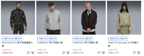 雙11優惠｜PUMA運動鞋/運動服半價！實測買跑步鞋 平均每對僅$184！Carina 3.0/Tech Form/Softride有平