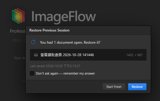 不用買 Adobe Photoshop！專業修圖軟件 ImageFlow 開瀏覽器免費玩　介面極似 PS 兼支援 AI 編輯