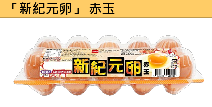 新紀元卵登陸全港四大商場！6呎白玉太郎打卡位及玩遊戲送日本雞蛋