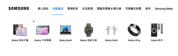 Samsung 疑撤出香港家電市場　官網雪櫃、洗衣機突售罄　官方客服回應：暫未收到通知