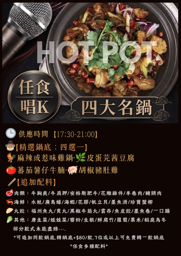打邊爐放題排行榜｜小編精選11間必食：牛駅／千海水產／一鍋堂 網民激讚No.1係佢