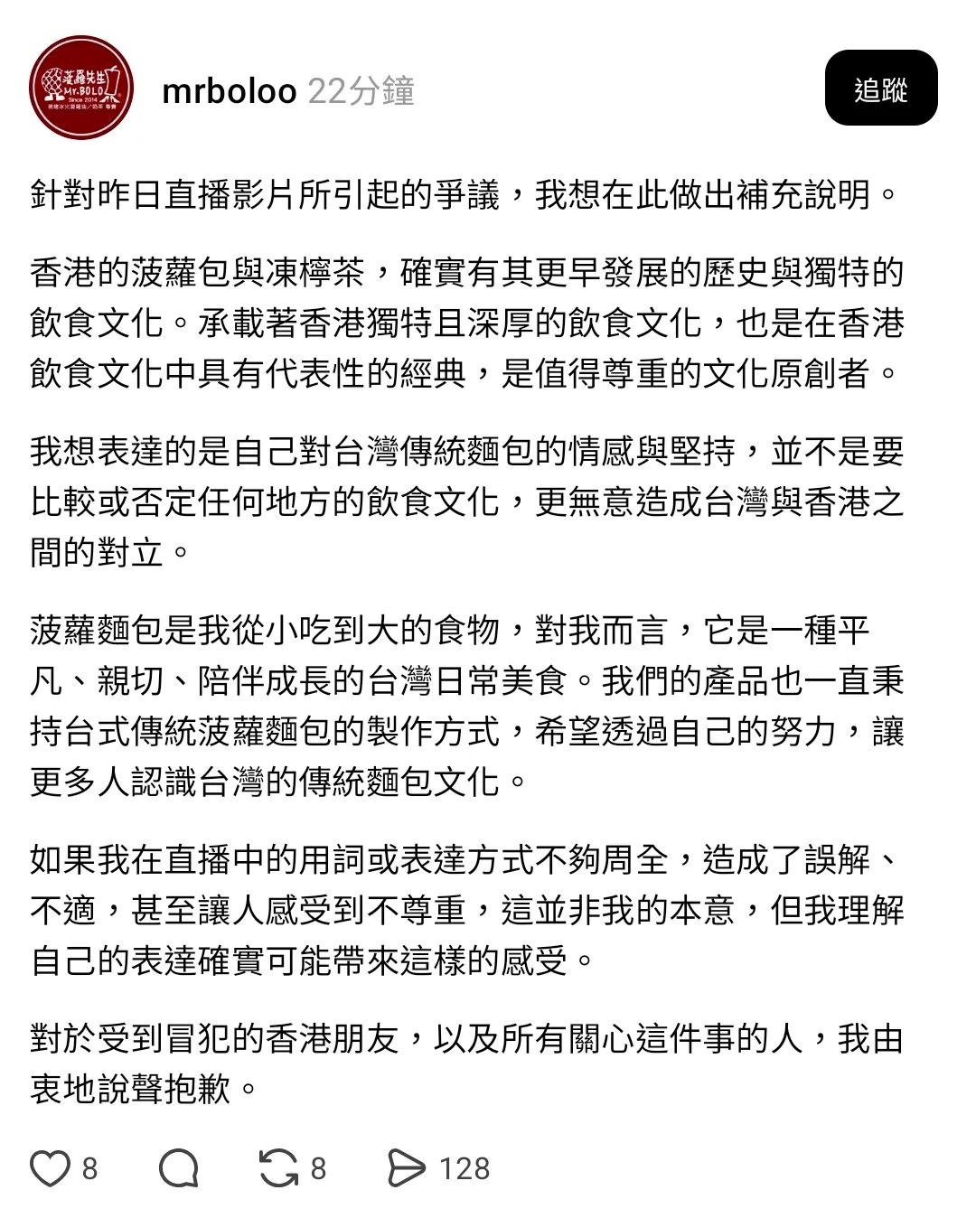 YouTube直播店主稱菠蘿包、凍檸茶源自台灣引爆兩地罵戰 網民翻舊帳斥非首次:雞蛋仔曾變台灣美食?