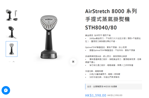 赶出门最怕件衫皱到似咸菜！Philips新出烫衣神器一烫即直 网友反应两极：出门救星VS智商税