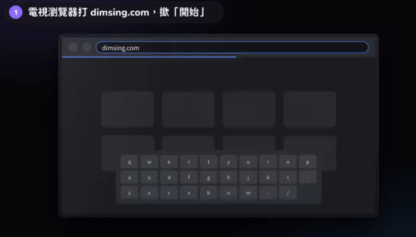 YouTube 一鍵變日式卡拉 OK！DimSing 開 Web 免費玩　支援評分、伴奏、逐字歌詞　簡單 4 步將屋企變 K 房！