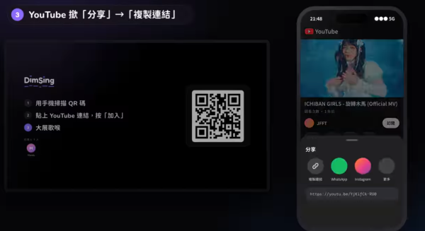 YouTube 一鍵變日式卡拉 OK！DimSing 開 Web 免費玩　支援評分、伴奏、逐字歌詞　簡單 4 步將屋企變 K 房！