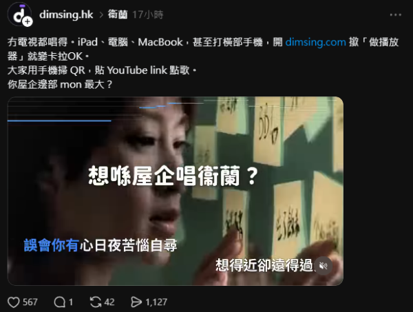 YouTube 一鍵變日式卡拉 OK！DimSing 開 Web 免費玩　支援評分、伴奏、逐字歌詞　簡單 4 步將屋企變 K 房！