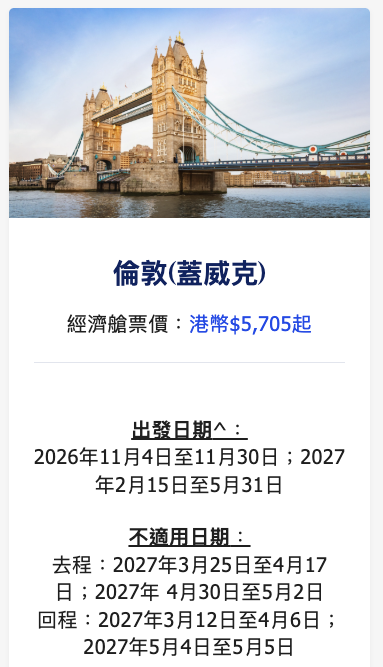 長者優惠｜新加坡航空機票限時75折！6大航點 票價$2,415起！飛澳洲/墨爾本/倫敦都有份