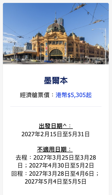 長者優惠｜新加坡航空機票限時75折！6大航點 票價$2,415起！飛澳洲/墨爾本/倫敦都有份