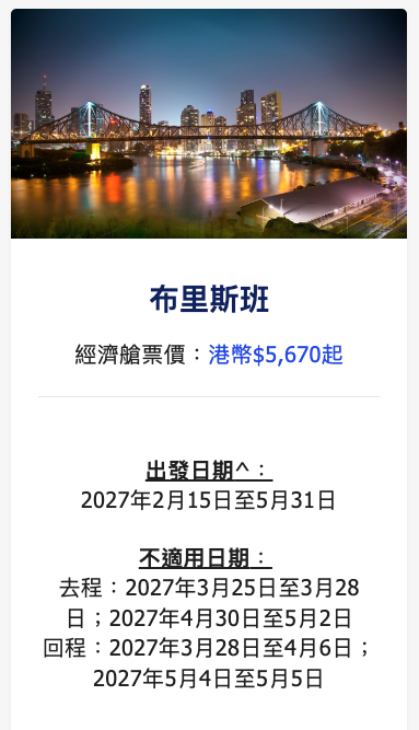 長者優惠｜新加坡航空機票限時75折！6大航點 票價$2,415起！飛澳洲/墨爾本/倫敦都有份