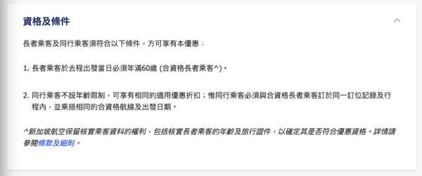 長者優惠｜新加坡航空機票限時75折！6大航點 票價$2,415起！飛澳洲/墨爾本/倫敦都有份