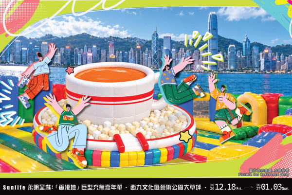 西九香港地充氣嘉年華早鳥門票$165起!10萬呎巨型彈床登陸