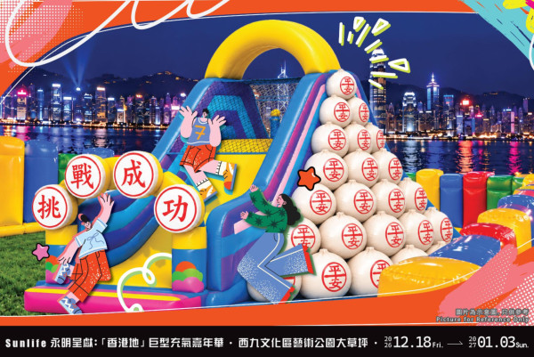 西九香港地充氣嘉年華早鳥門票$165起!10萬呎巨型彈床登陸