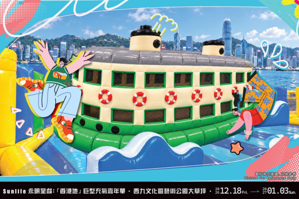 西九香港地充氣嘉年華早鳥門票$165起!10萬呎巨型彈床登陸