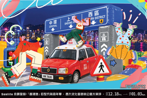 西九香港地充氣嘉年華早鳥門票$165起!10萬呎巨型彈床登陸