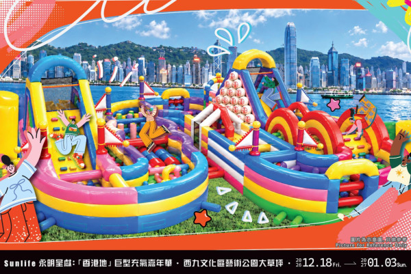 西九香港地充氣嘉年華早鳥門票$165起!10萬呎巨型彈床登陸