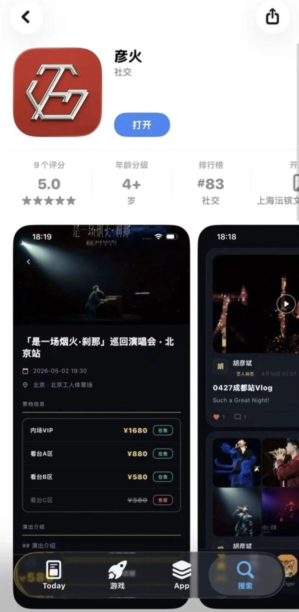 歌王零基礎玩AI 胡彥斌個半月狂燒52億Token  驚動到Tim Cook上門取經？ 即睇歌王AI作品