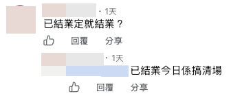網民不捨懷舊西餐廳消失 大讚羅宋湯及意粉有心機（截圖：Facebook@西環變幻時）
