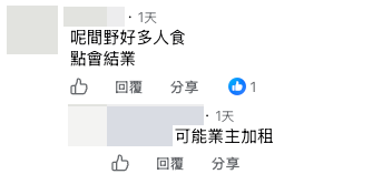 網民不捨懷舊西餐廳消失 大讚羅宋湯及意粉有心機（截圖：Facebook@西環變幻時）