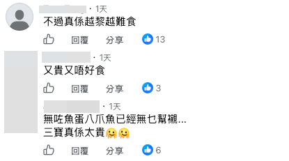 網民批食物質素下降 嫌又貴又難食:抵執(截圖:Facebook@黃埔人‧紅磡人‧土瓜灣人)