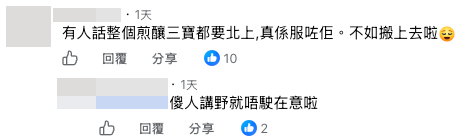 老街坊留言力撐好食:小學食到現在(截圖:Facebook@黃埔人‧紅磡人‧土瓜灣人)