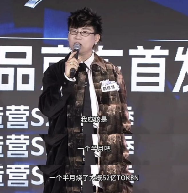 歌王零基礎玩AI 胡彥斌個半月狂燒52億Token  驚動到Tim Cook上門取經？ 即睇歌王AI作品