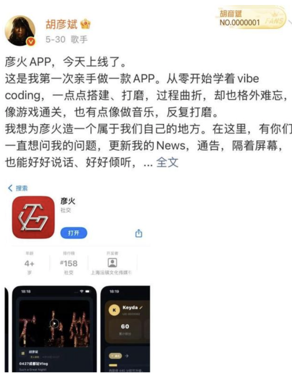 歌王零基礎玩AI 胡彥斌個半月狂燒52億Token  驚動到Tim Cook上門取經？ 即睇歌王AI作品