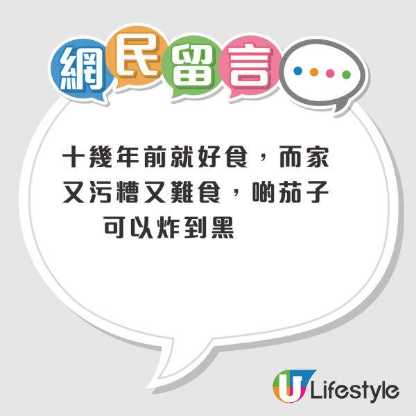 結業潮｜土瓜灣譚公道老牌小食店11.30結業！經營逾20年 煎釀三寶每件$4成焦點！街坊不捨：小學食到現在