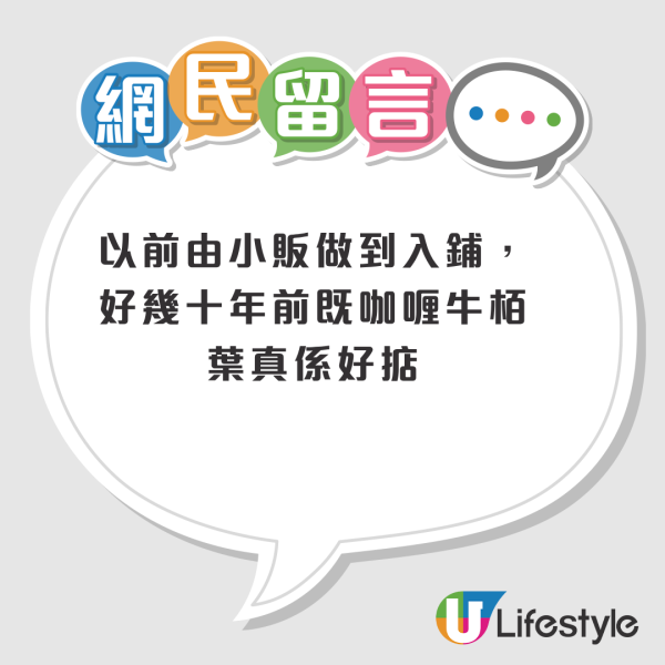 結業潮|土瓜灣譚公道老牌小食店11.30結業!經營逾20年 煎釀三寶每件$4成焦點!街坊不捨:小學食到現在