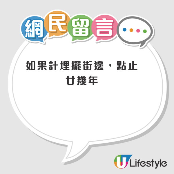 結業潮｜土瓜灣譚公道老牌小食店11.30結業！經營逾20年 煎釀三寶每件$4成焦點！街坊不捨：小學食到現在