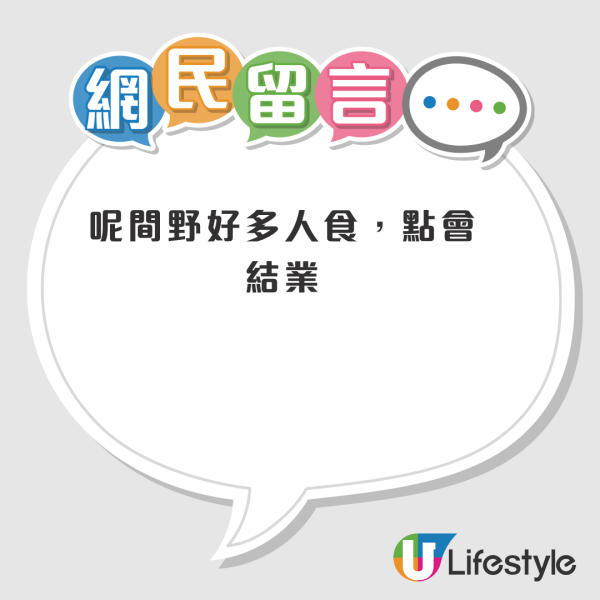 結業潮｜西營盤車厘餐廳突結業！屹立逾20年街坊飯堂告別 店員透露執笠原因！網民不捨：呢間好多人食