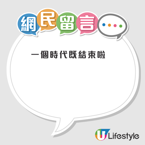 結業潮｜西營盤車厘餐廳突結業！屹立逾20年街坊飯堂告別 店員透露執笠原因！網民不捨：呢間好多人食