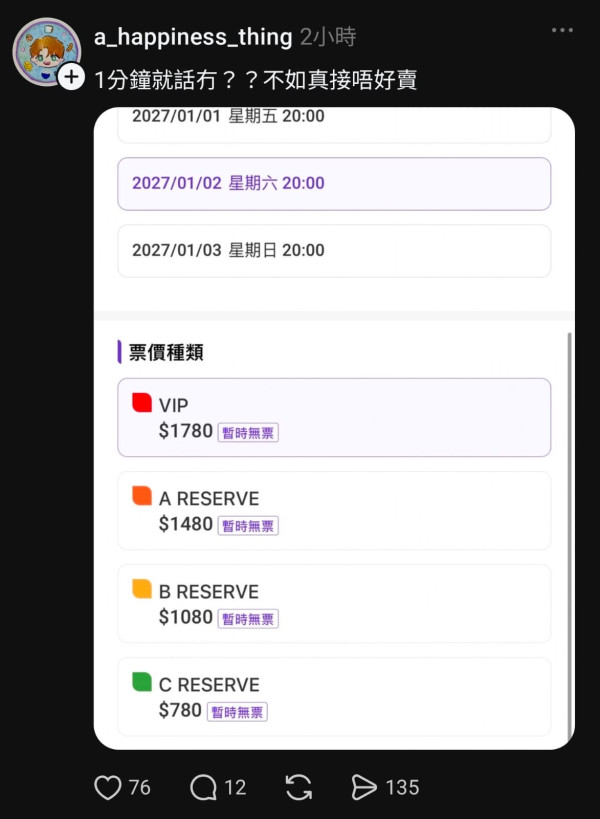 張敬軒演唱會2026｜今日公開發售八場再度秒殺！不足兩日急增至十場 歌迷崩潰：1分鐘就話冇