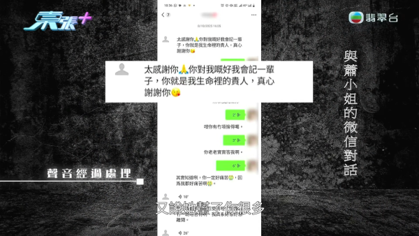 中年婦愛上辦公室禁忌的戀人！拋夫棄子做小三 竟被大婆無間道設局借錢反噬踢走