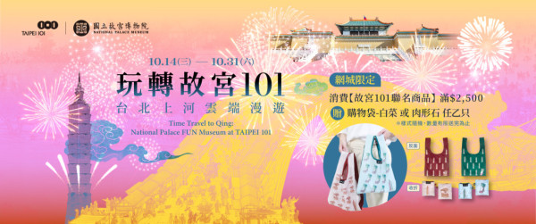 圖片來源:故宮精品網路商城 圖片來源:故宮精品網路商城
