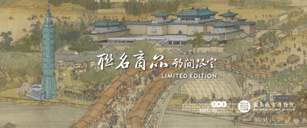 圖片來源:故宮精品網路商城 圖片來源:故宮精品網路商城