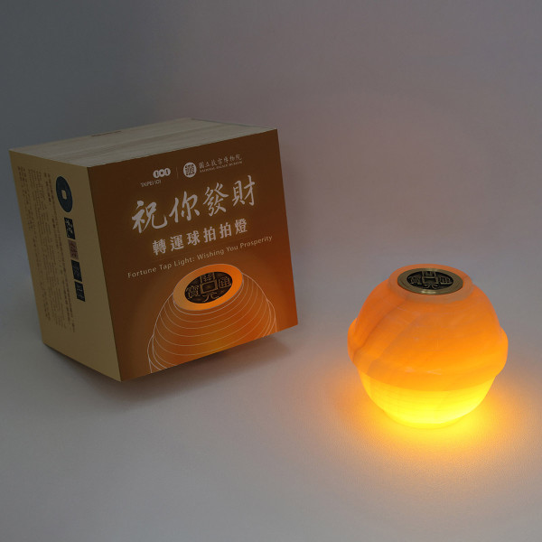 祝你發財轉運球拍拍燈 / 圖片來源:故宮精品網路商城 祝你發財轉運球拍拍燈 / 圖片來源:故宮精品網路商城
