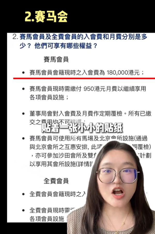 港漂揭香港低調有錢人4大特徵 地址得5個字/仔女讀國際學校 網民笑言:加叫凍飲/麥當勞加大