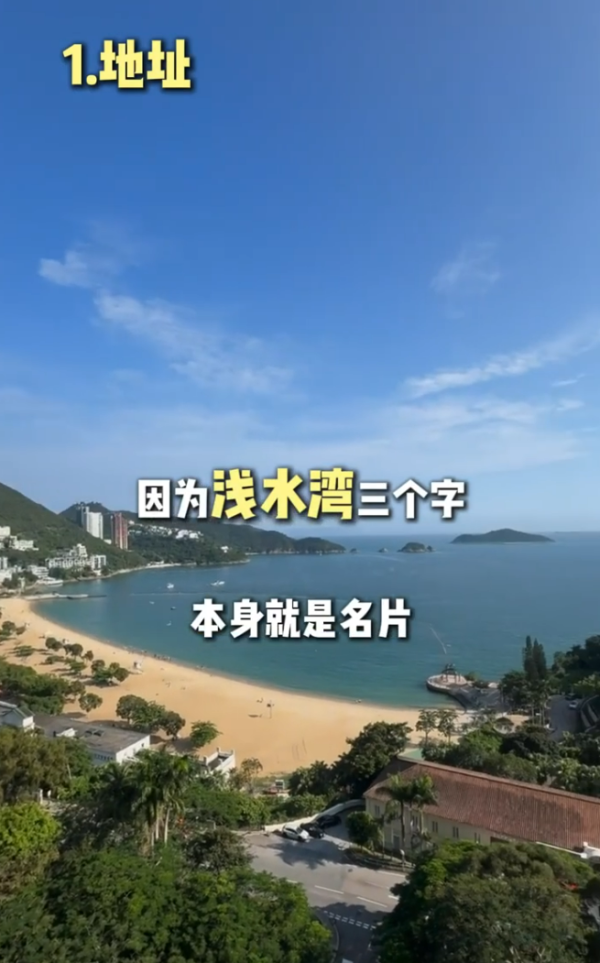 港漂揭香港低調有錢人4大特徵 地址得5個字/仔女讀國際學校 網民笑言:加叫凍飲/麥當勞加大