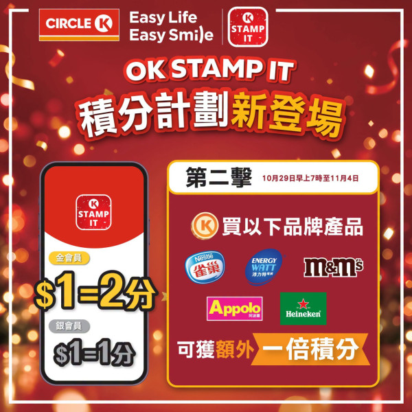OK便利店雪糕全場75折！$13.8歎Häagen-Dazs/$5.7掃雀巢甜筒