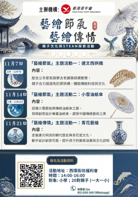 香港青年會免費秋冬親子工作坊|手作體驗與綠色聖誕