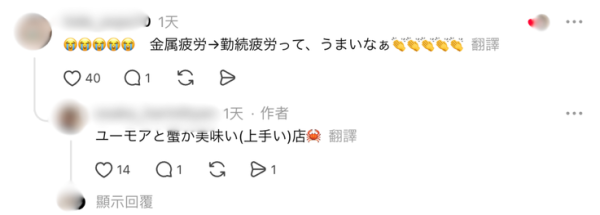 大阪道頓堀巨型蟹「過勞倒下」斷腳？蟹道樂地標突發維修 Threads網民爆笑：返工太攰要放假 