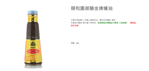 香港超市驚見$348天價蠔油!網民親試力撐物有所值:食過返唔到轉頭