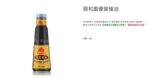 香港超市驚見$348天價蠔油!網民親試力撐物有所值:食過返唔到轉頭