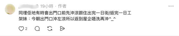 圖片來源:Threads@_ch1ng_0 在日港人揭日女衛生習慣極差!幾日唔沖涼卸妝散發異味 網民崩潰:睇字都覺得臭!