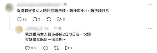 圖片來源:Threads@_ch1ng_0 在日港人揭日女衛生習慣極差!幾日唔沖涼卸妝散發異味 網民崩潰:睇字都覺得臭!