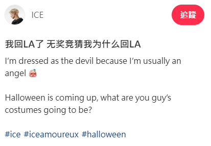 女神配對計劃2|郭珮文前度Ice突然宣佈返回美國 疑被淘汰出局復合失敗一細節揭真相!