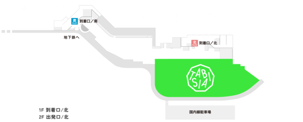 圖片來源: 福岡空港官方網站 圖片來源: 福岡空港官方網站