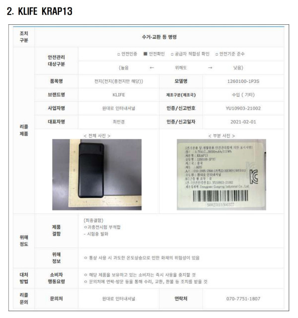 圖片來源：위키트리