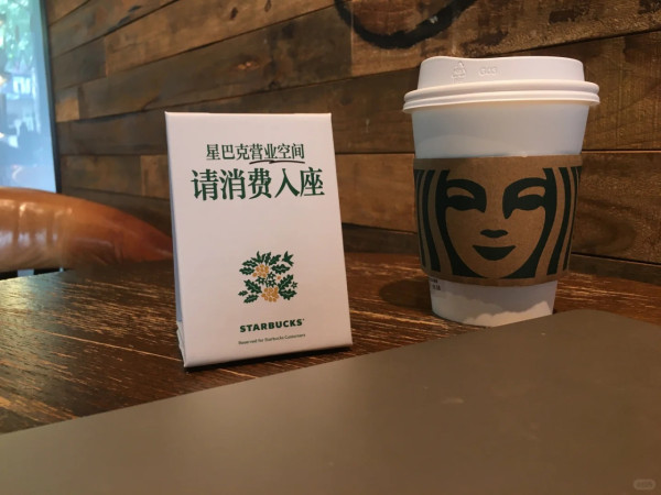 內地網民發起抵制星巴克「消費入座」規定！ 網民力撐店家嘲：損失高達0元 